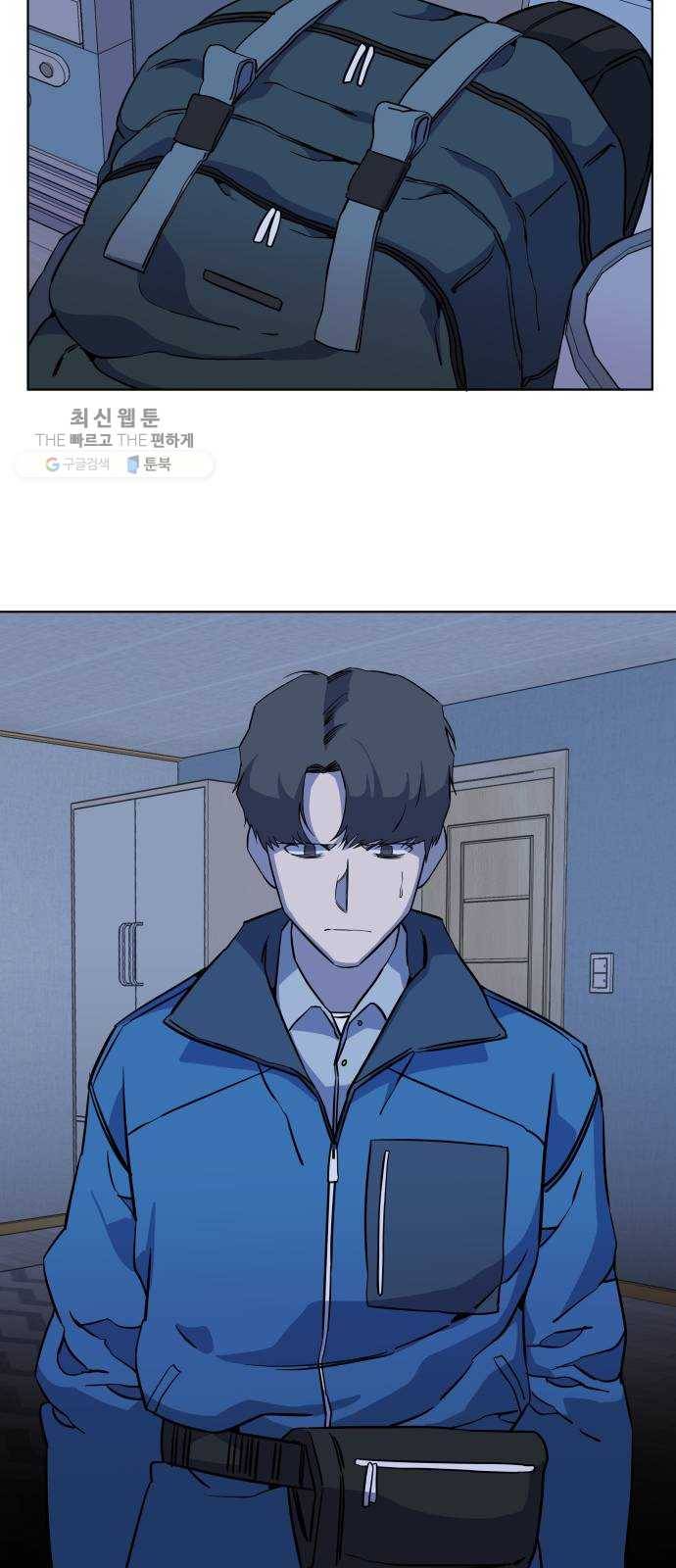 평행도시 13장 (8)_각자의 방식 49