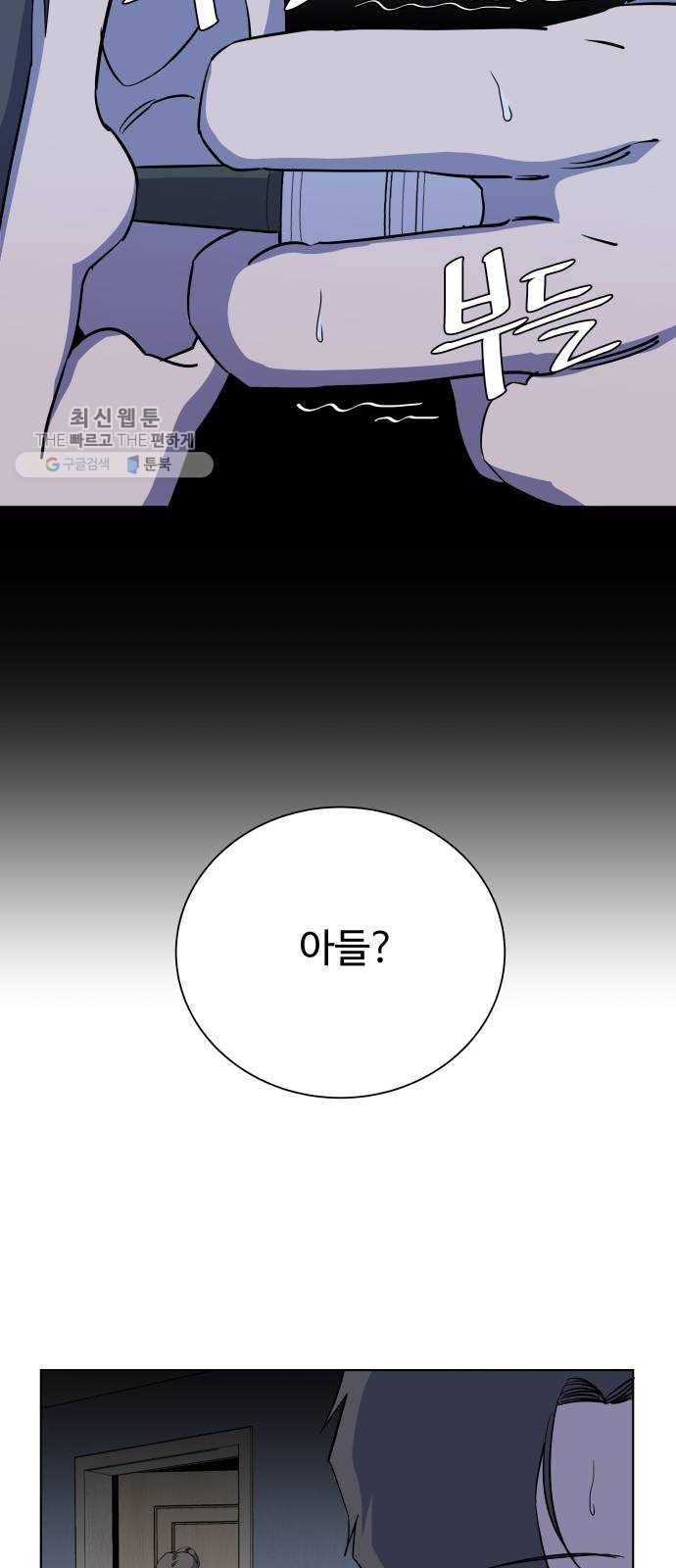 평행도시 13장 (8)_각자의 방식 52