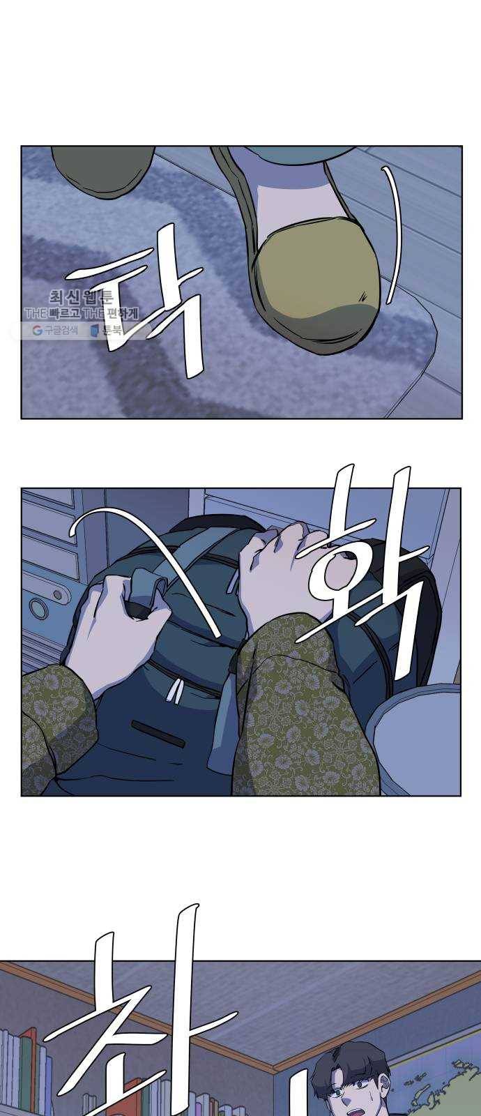 평행도시 13장 (8)_각자의 방식 55