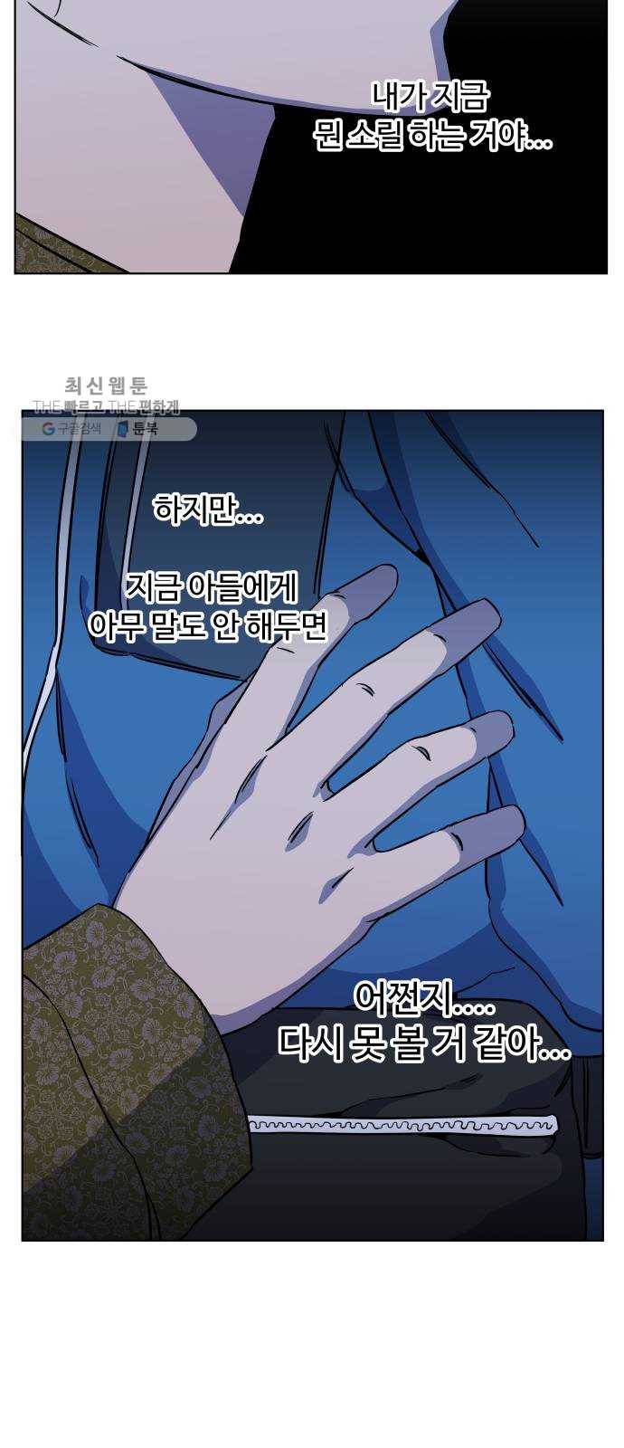 평행도시 13장 (8)_각자의 방식 63