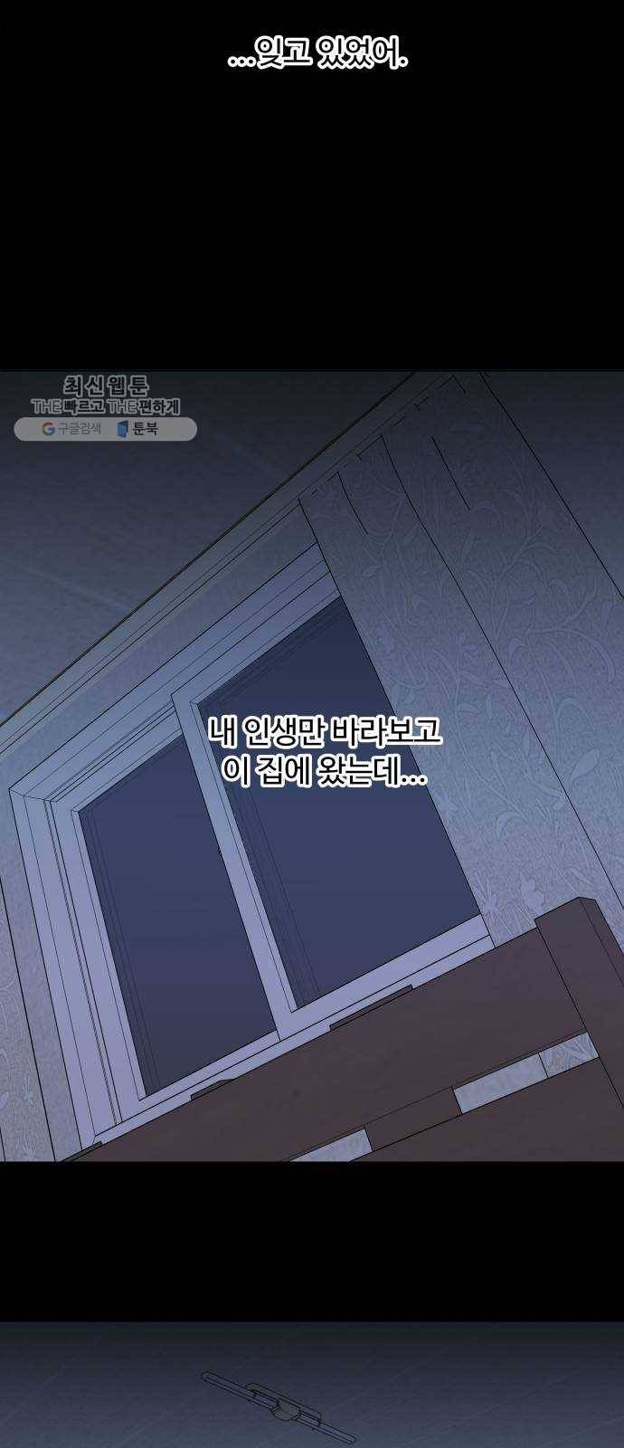 평행도시 13장 (8)_각자의 방식 65
