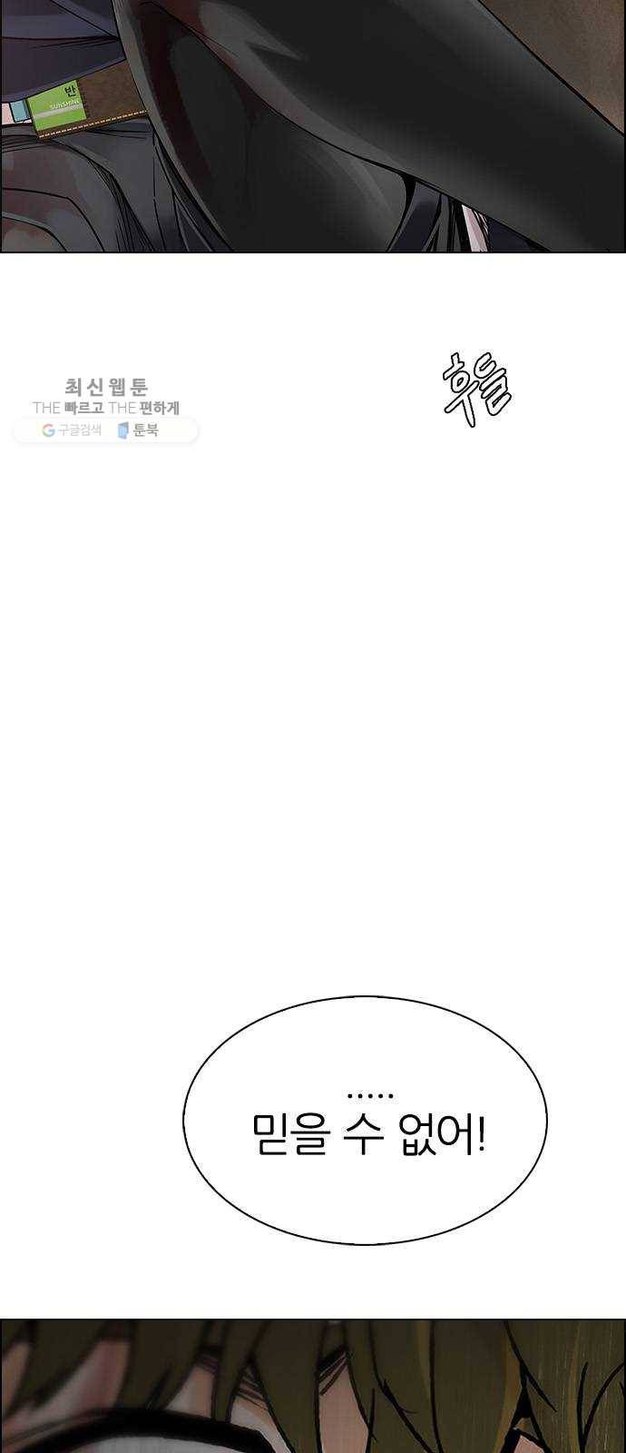 다이스(DICE) STAGE 373 The Impossible Dream (8) 11