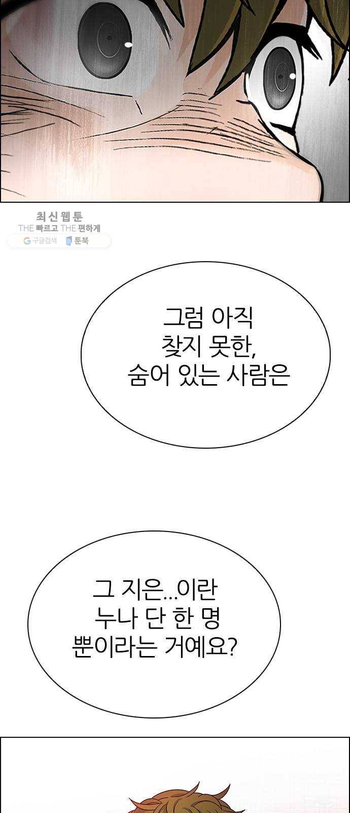 다이스(DICE) STAGE 373 The Impossible Dream (8) 12