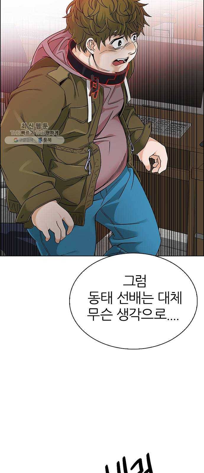다이스(DICE) STAGE 373 The Impossible Dream (8) 13