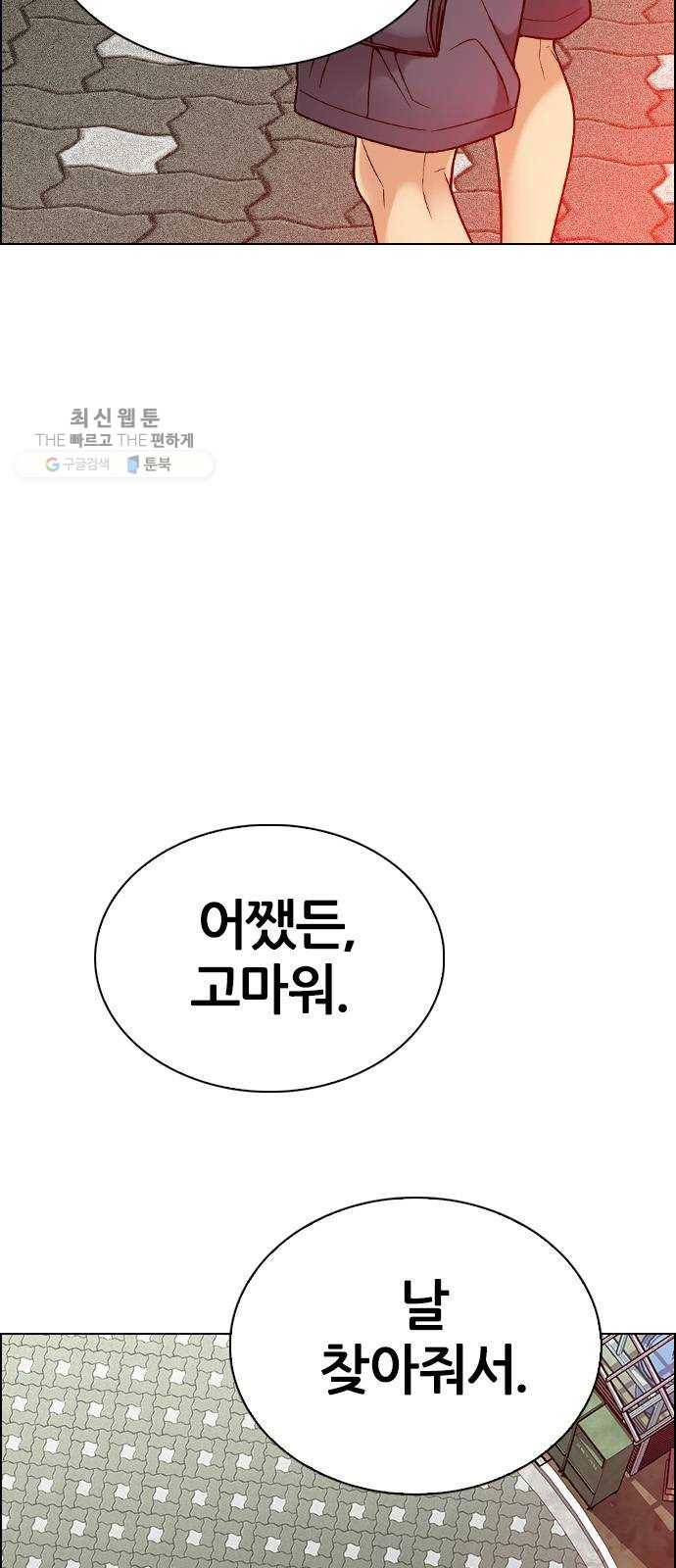 다이스(DICE) STAGE 373 The Impossible Dream (8) 42