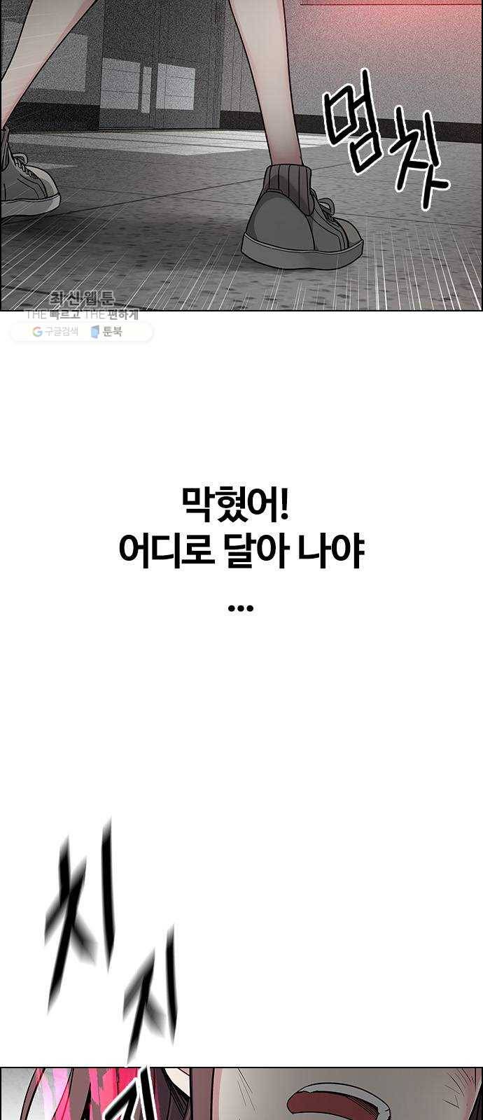 다이스(DICE) STAGE 373 The Impossible Dream (8) 47