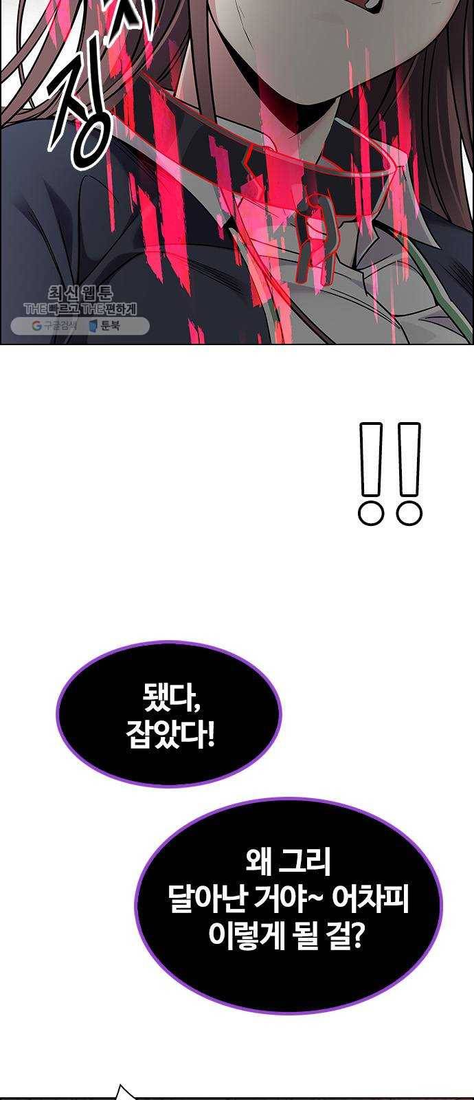 다이스(DICE) STAGE 373 The Impossible Dream (8) 48