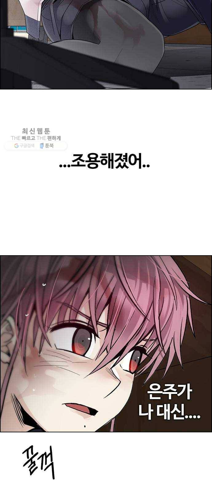 다이스(DICE) STAGE 373 The Impossible Dream (8) 51