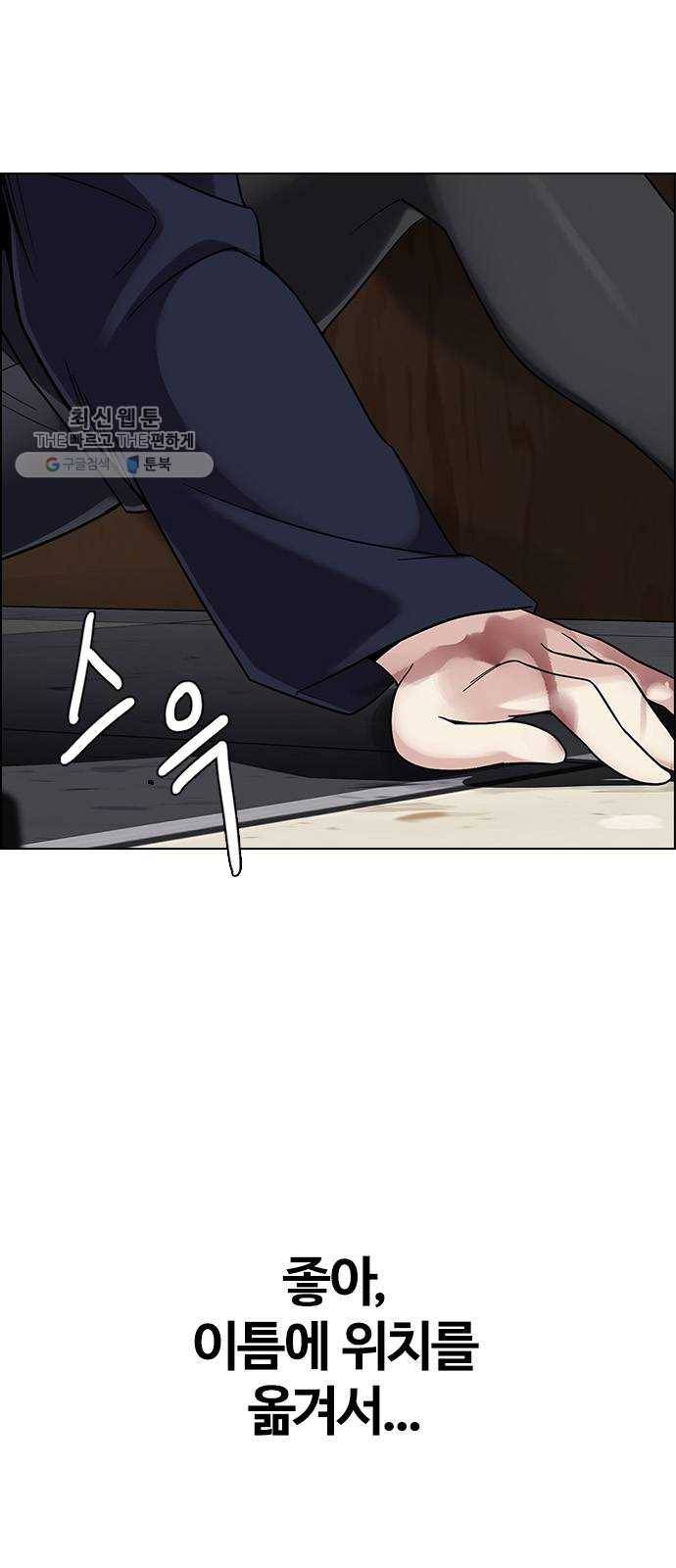 다이스(DICE) STAGE 373 The Impossible Dream (8) 52