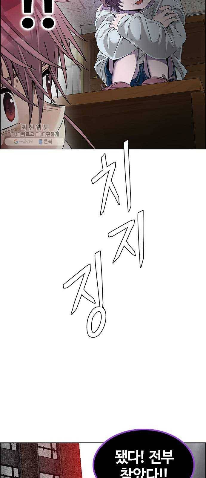 다이스(DICE) STAGE 373 The Impossible Dream (8) 55