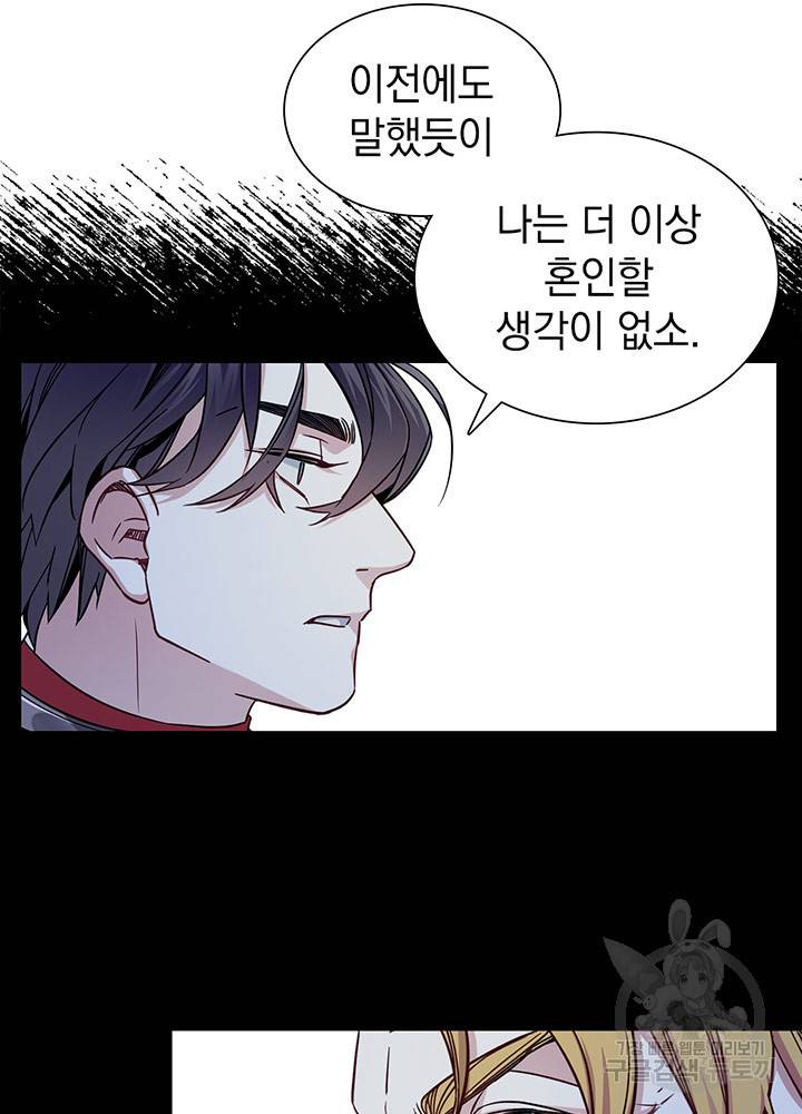 계모인데, 딸이 너무 귀여워 8화 8