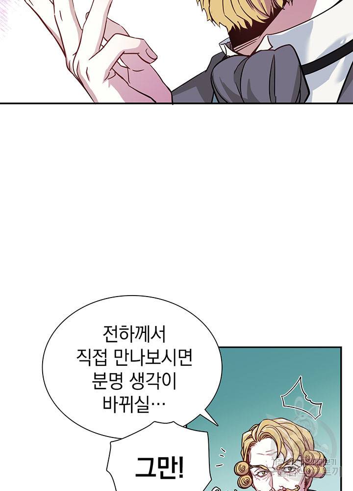 계모인데, 딸이 너무 귀여워 8화 12