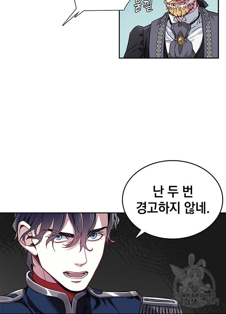 계모인데, 딸이 너무 귀여워 8화 13