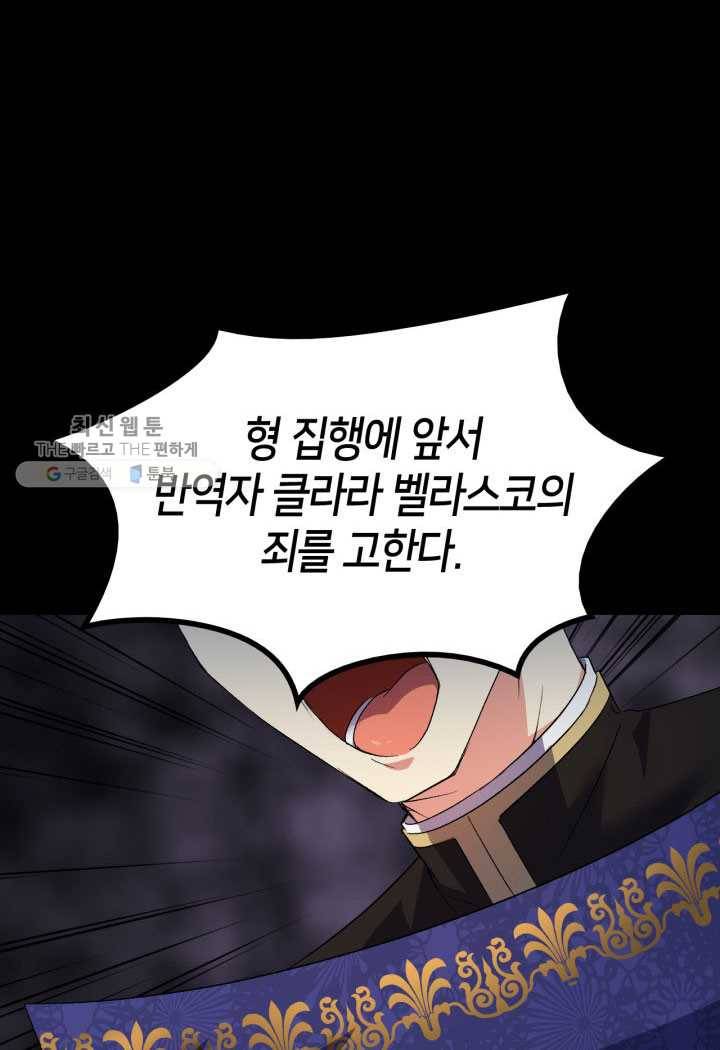 오빠를 꼬시려 했는데 남주가 넘어왔다 2화 2