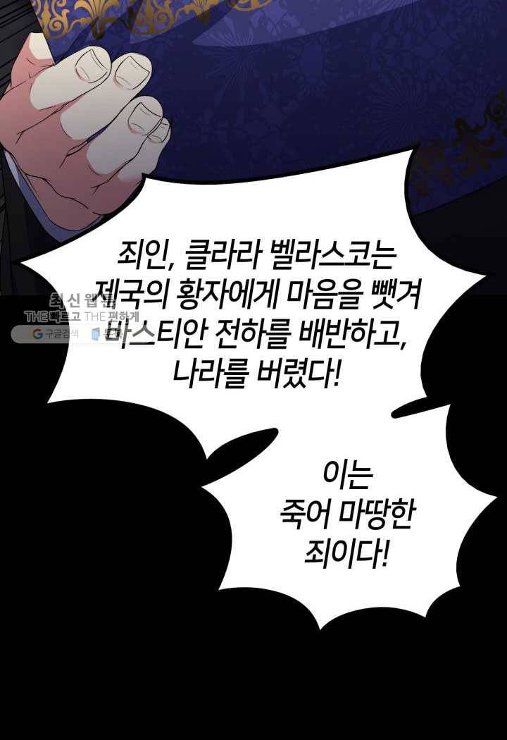 오빠를 꼬시려 했는데 남주가 넘어왔다 2화 3