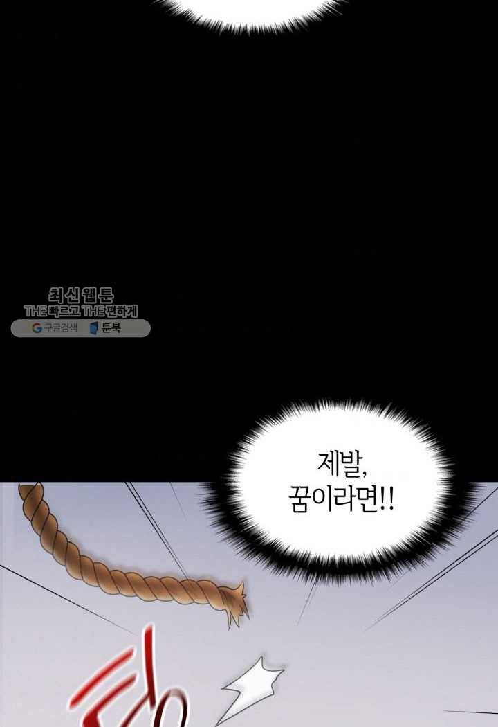 오빠를 꼬시려 했는데 남주가 넘어왔다 2화 7