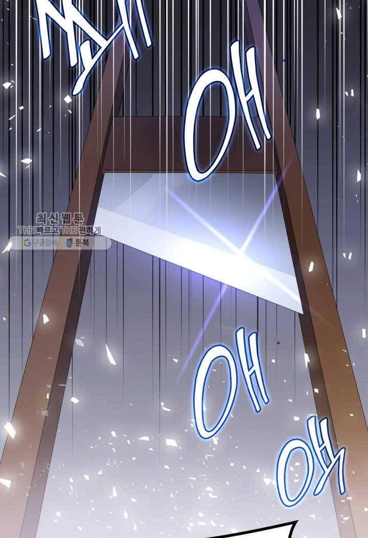 오빠를 꼬시려 했는데 남주가 넘어왔다 2화 9