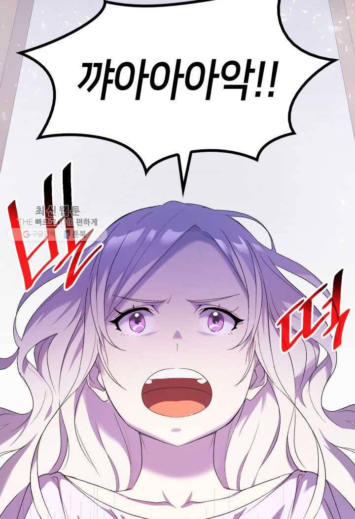 오빠를 꼬시려 했는데 남주가 넘어왔다 2화 10