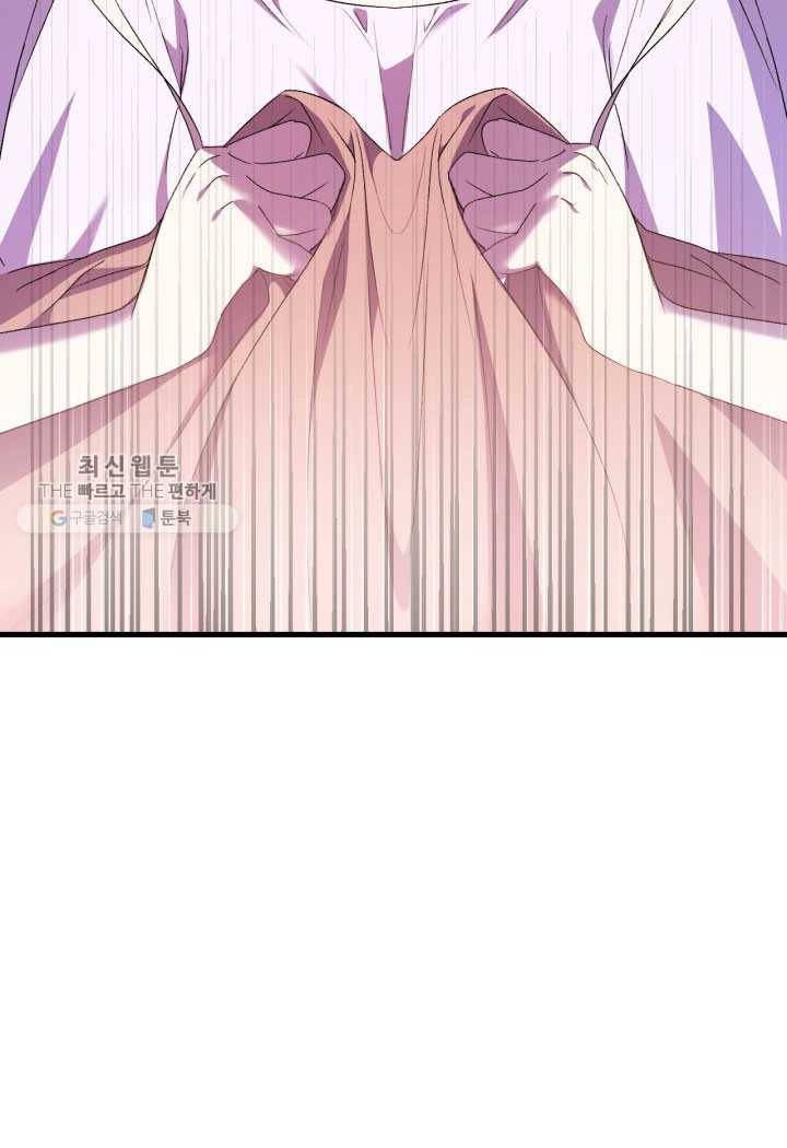 오빠를 꼬시려 했는데 남주가 넘어왔다 2화 11
