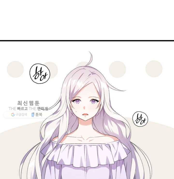 오빠를 꼬시려 했는데 남주가 넘어왔다 2화 12