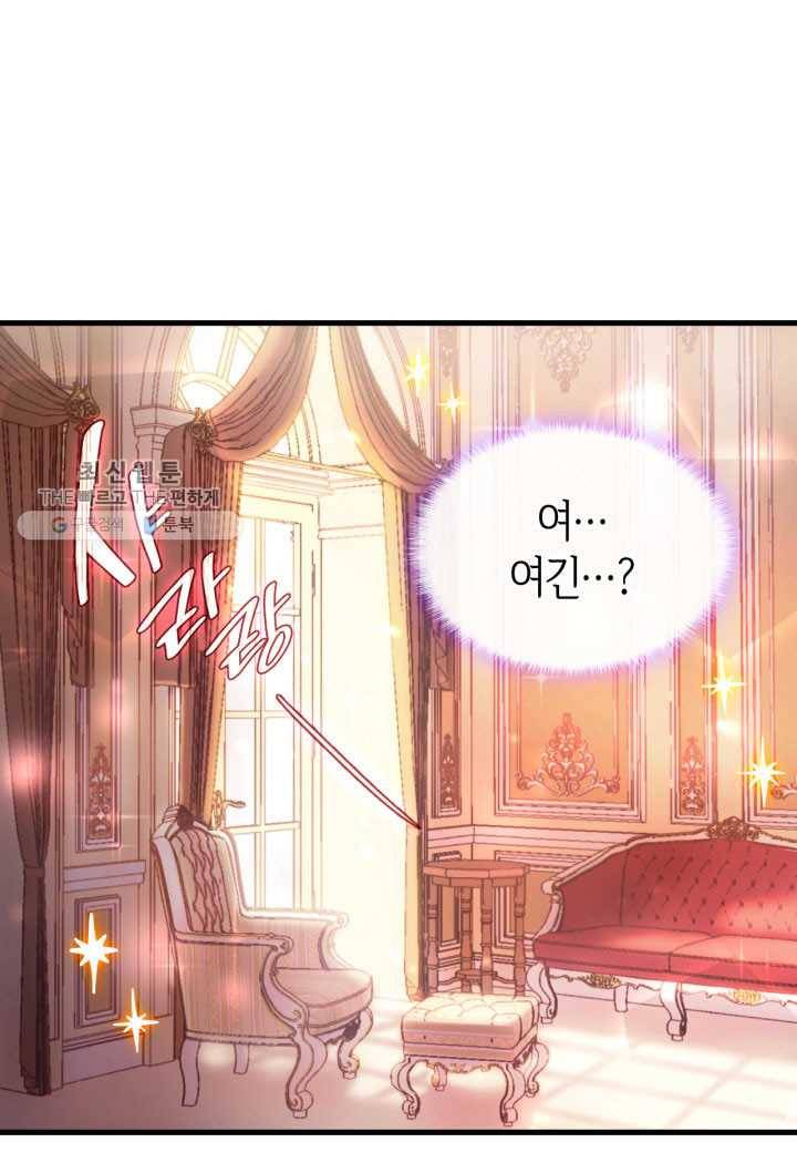 오빠를 꼬시려 했는데 남주가 넘어왔다 2화 14
