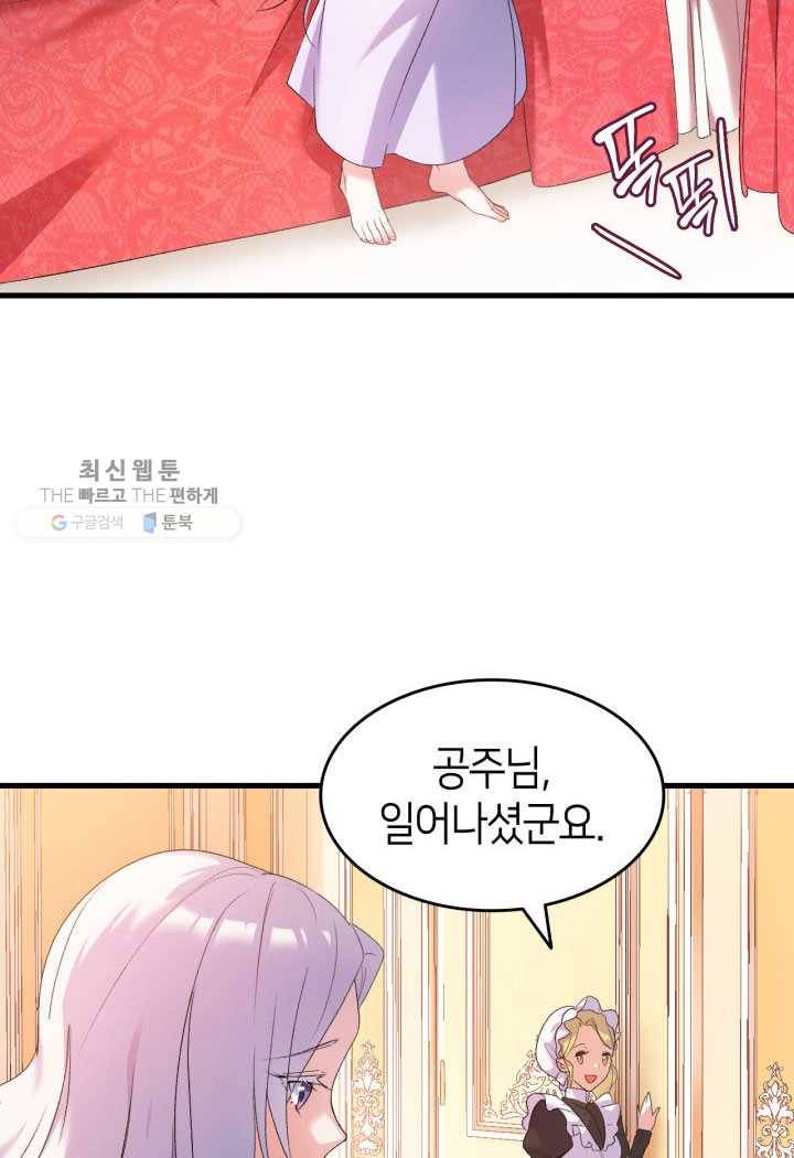 오빠를 꼬시려 했는데 남주가 넘어왔다 2화 20
