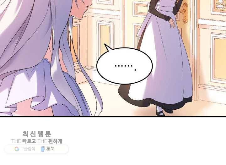 오빠를 꼬시려 했는데 남주가 넘어왔다 2화 21