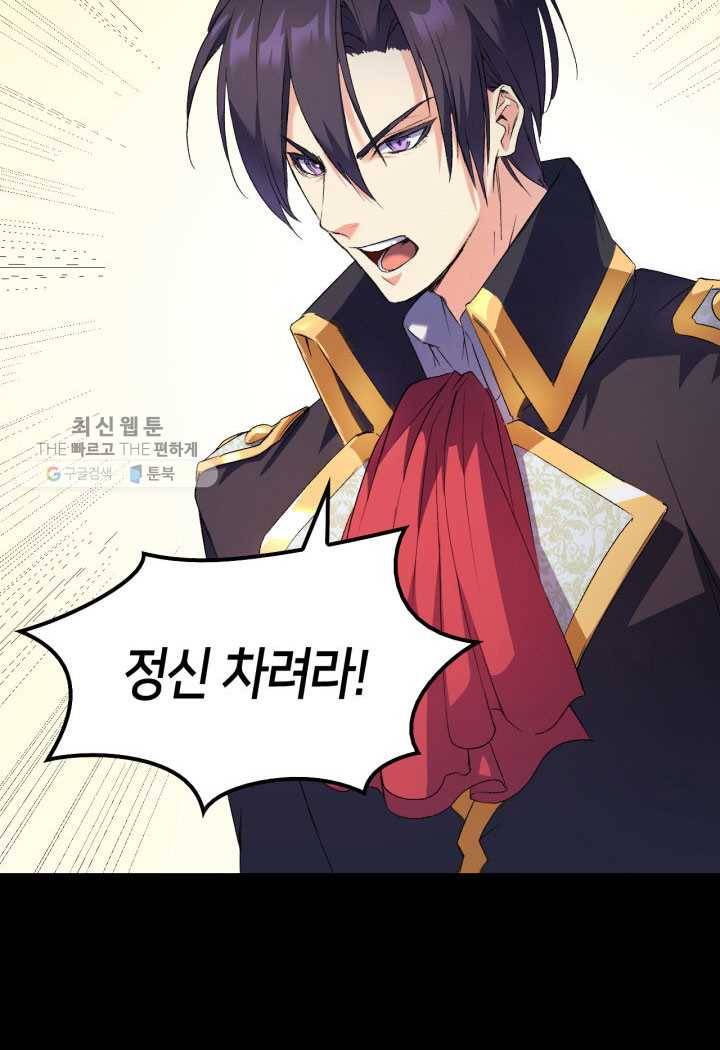 오빠를 꼬시려 했는데 남주가 넘어왔다 2화 27
