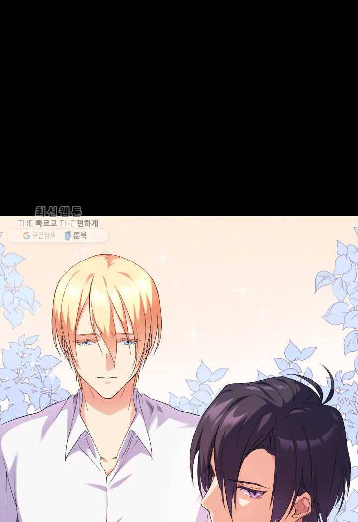 오빠를 꼬시려 했는데 남주가 넘어왔다 2화 30