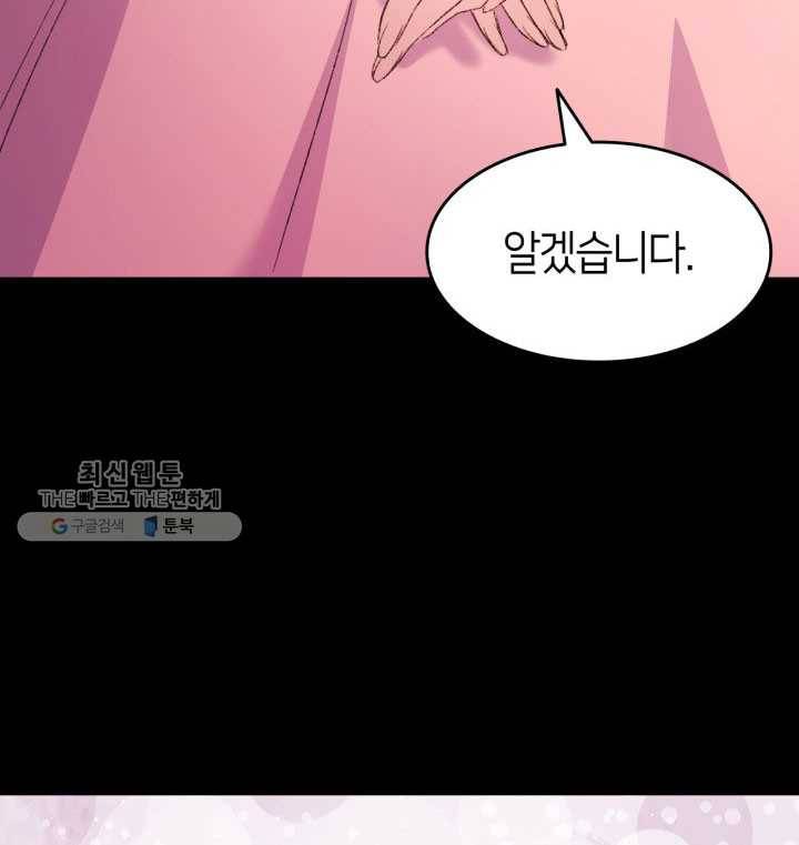 오빠를 꼬시려 했는데 남주가 넘어왔다 2화 42