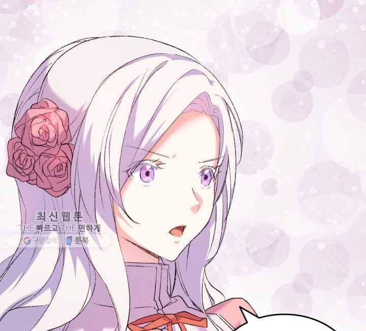 오빠를 꼬시려 했는데 남주가 넘어왔다 2화 43