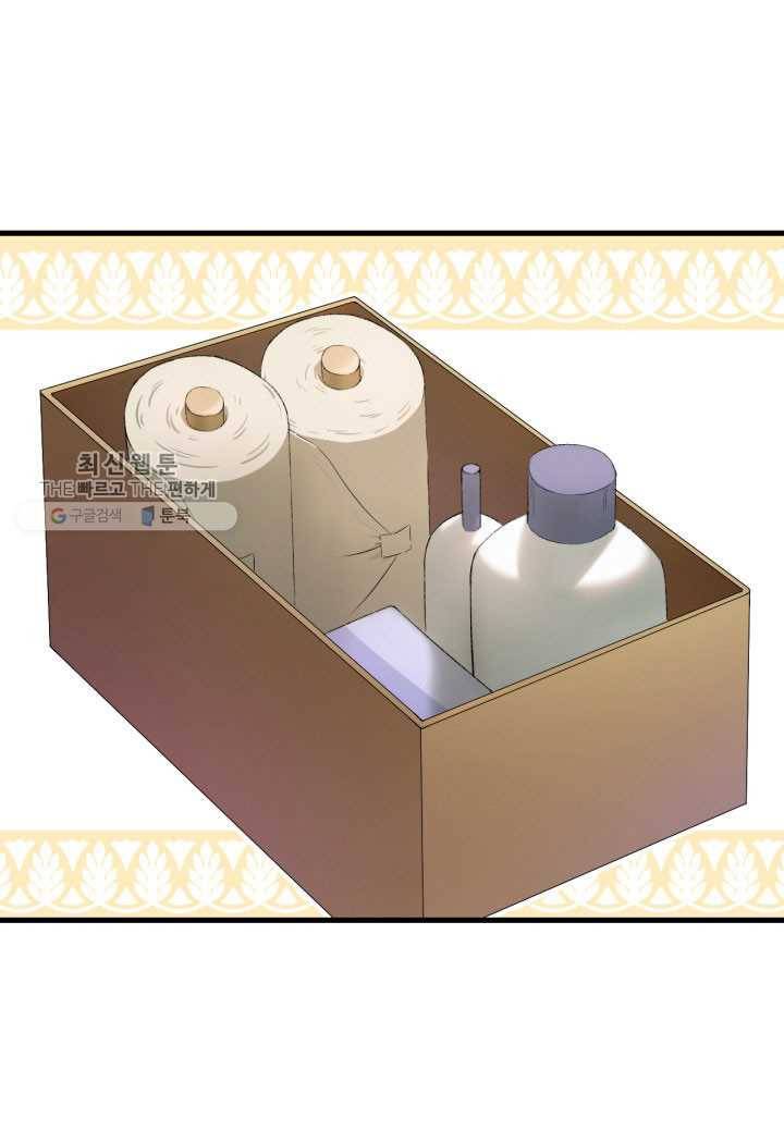 오빠를 꼬시려 했는데 남주가 넘어왔다 2화 49