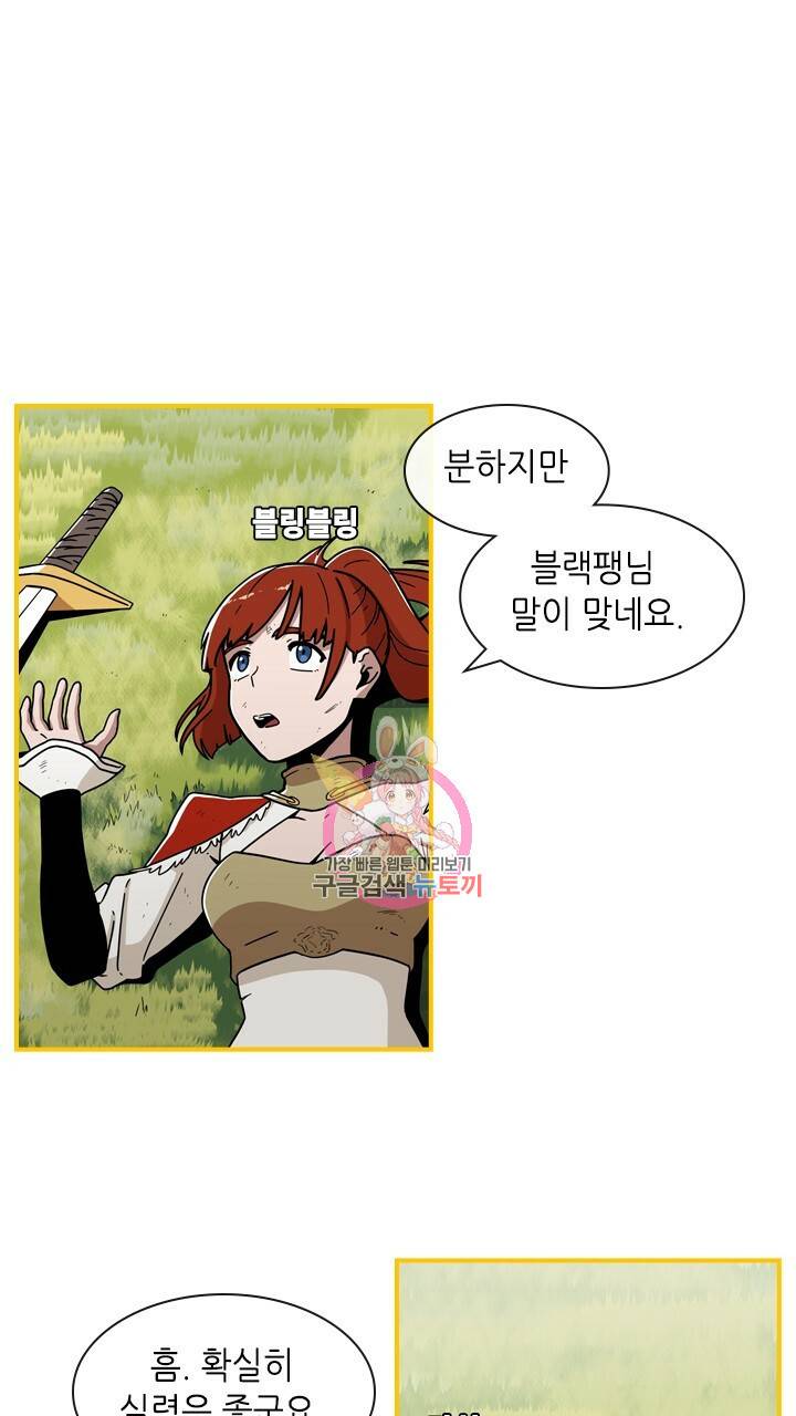 호감도 200 5화 1