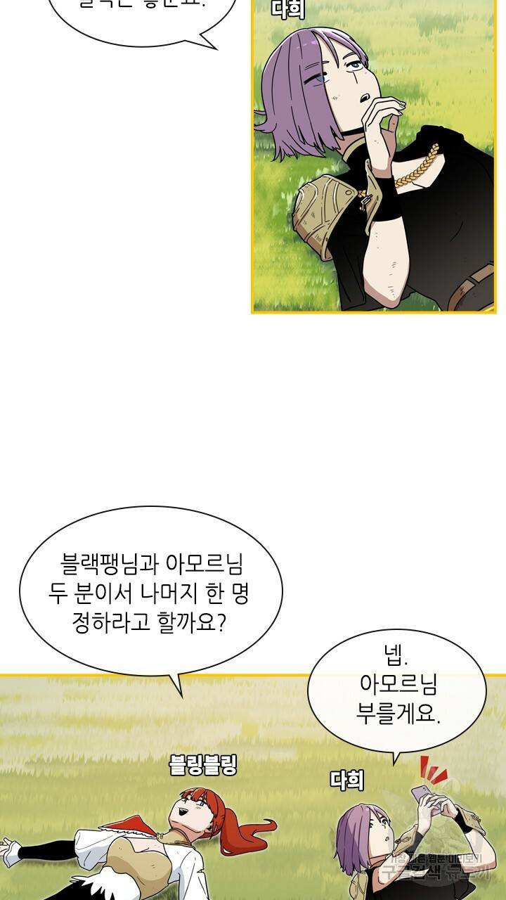 호감도 200 5화 2