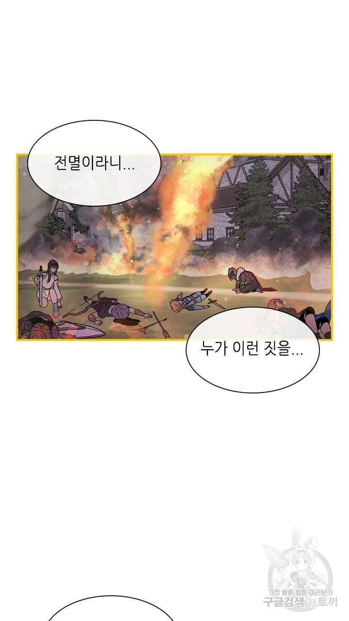 호감도 200 5화 5
