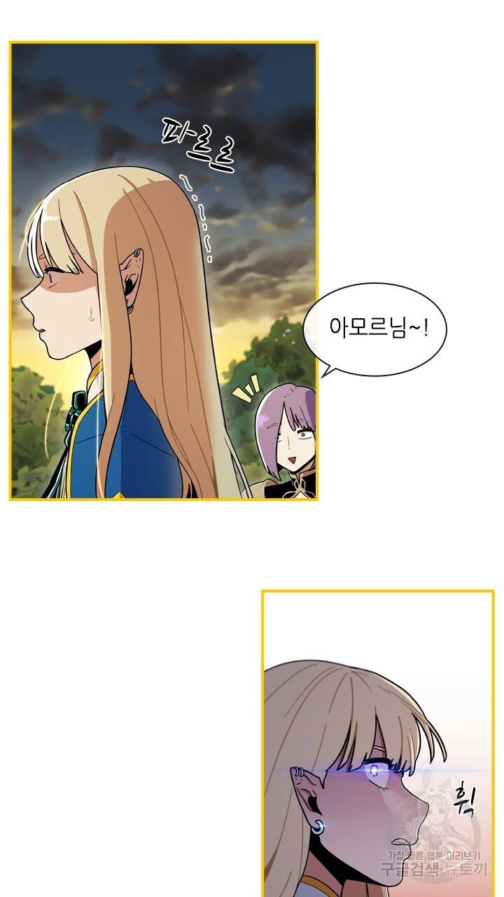 호감도 200 5화 7