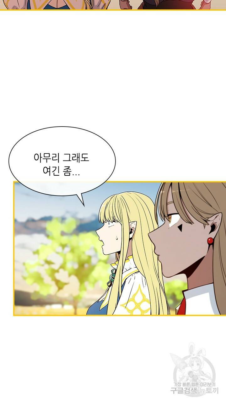 호감도 200 10화 2