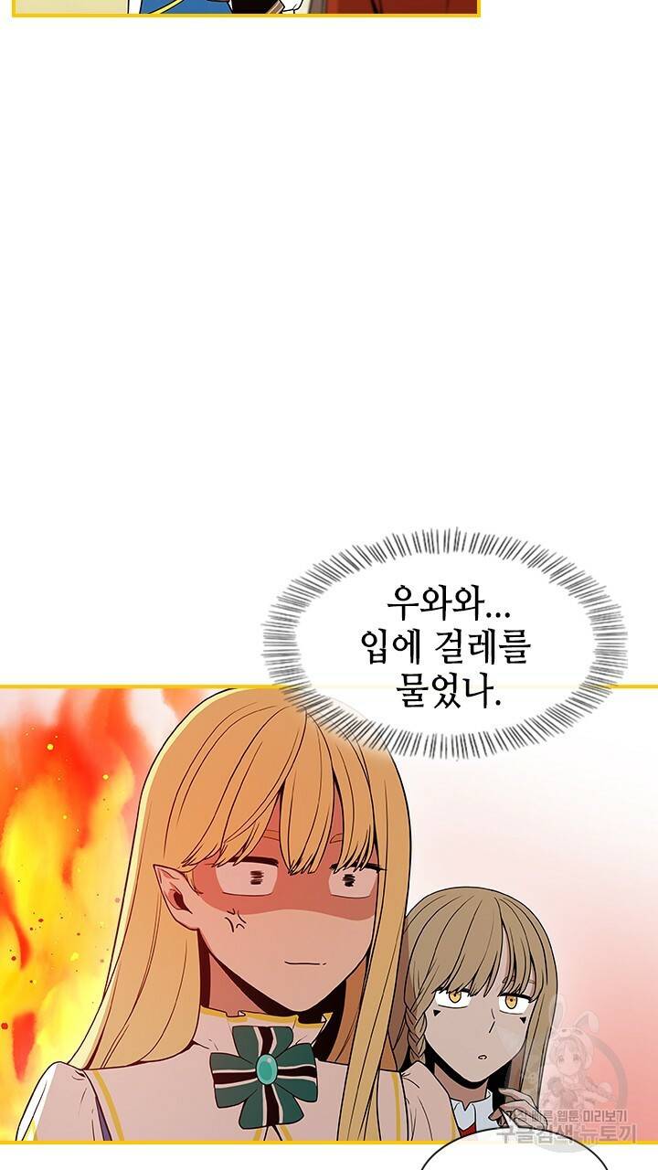 호감도 200 10화 7