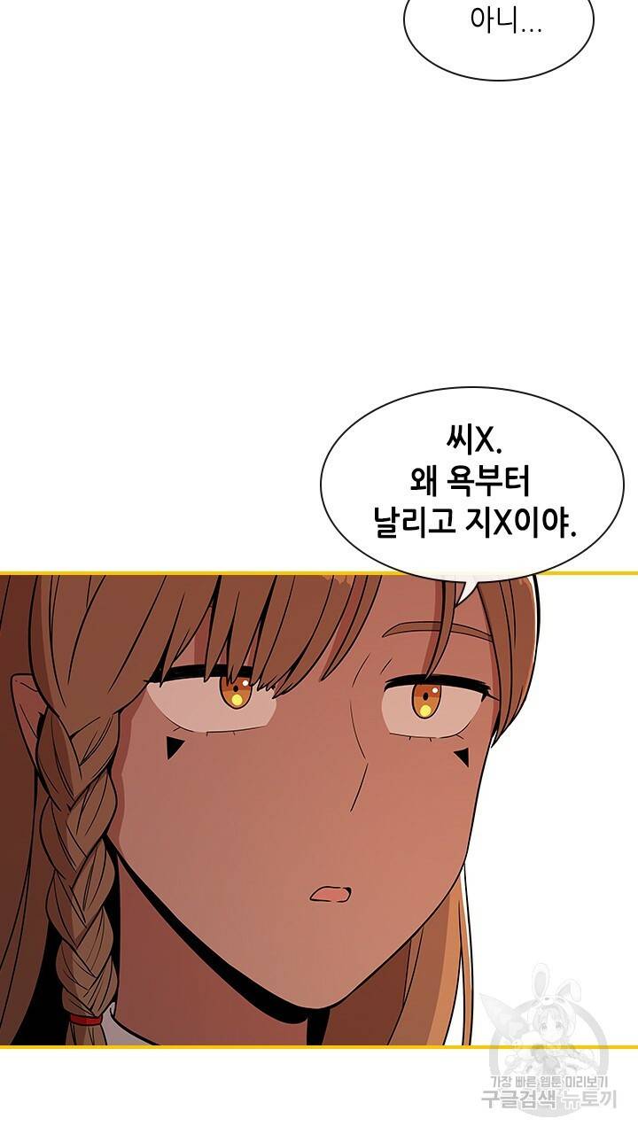 호감도 200 10화 8