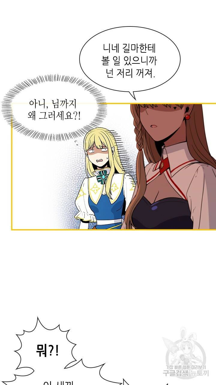 호감도 200 10화 9