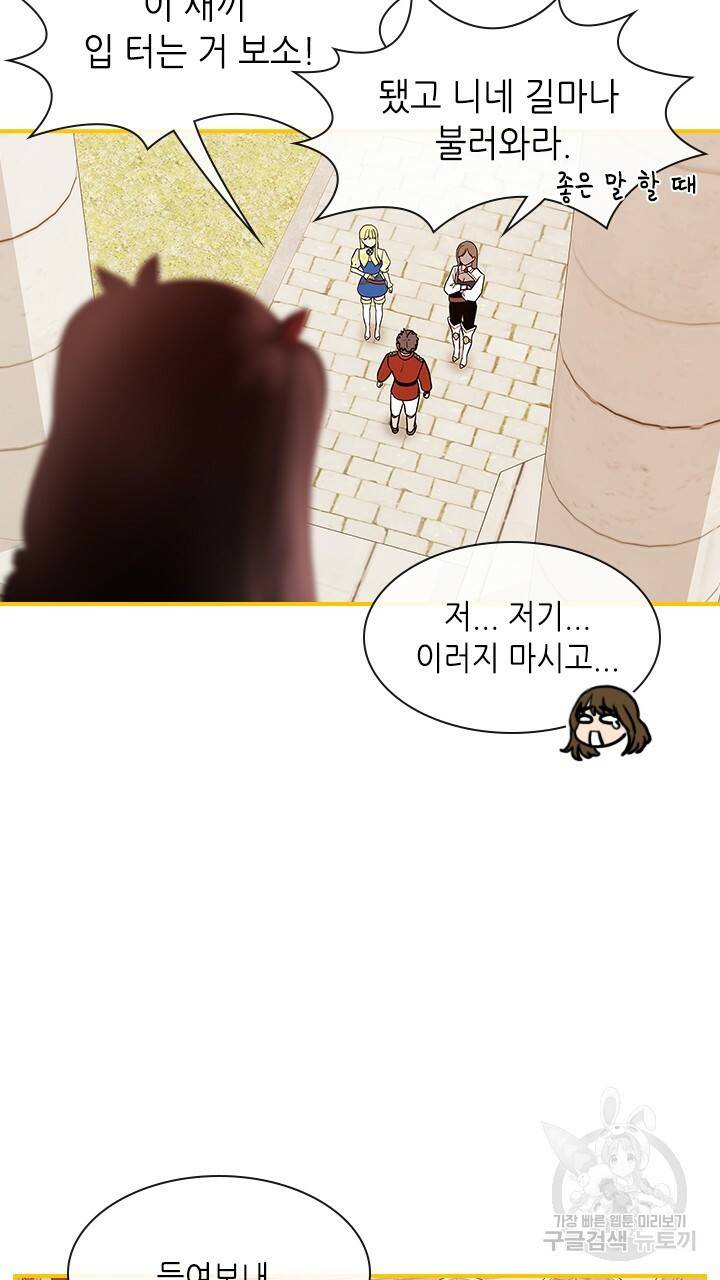 호감도 200 10화 10