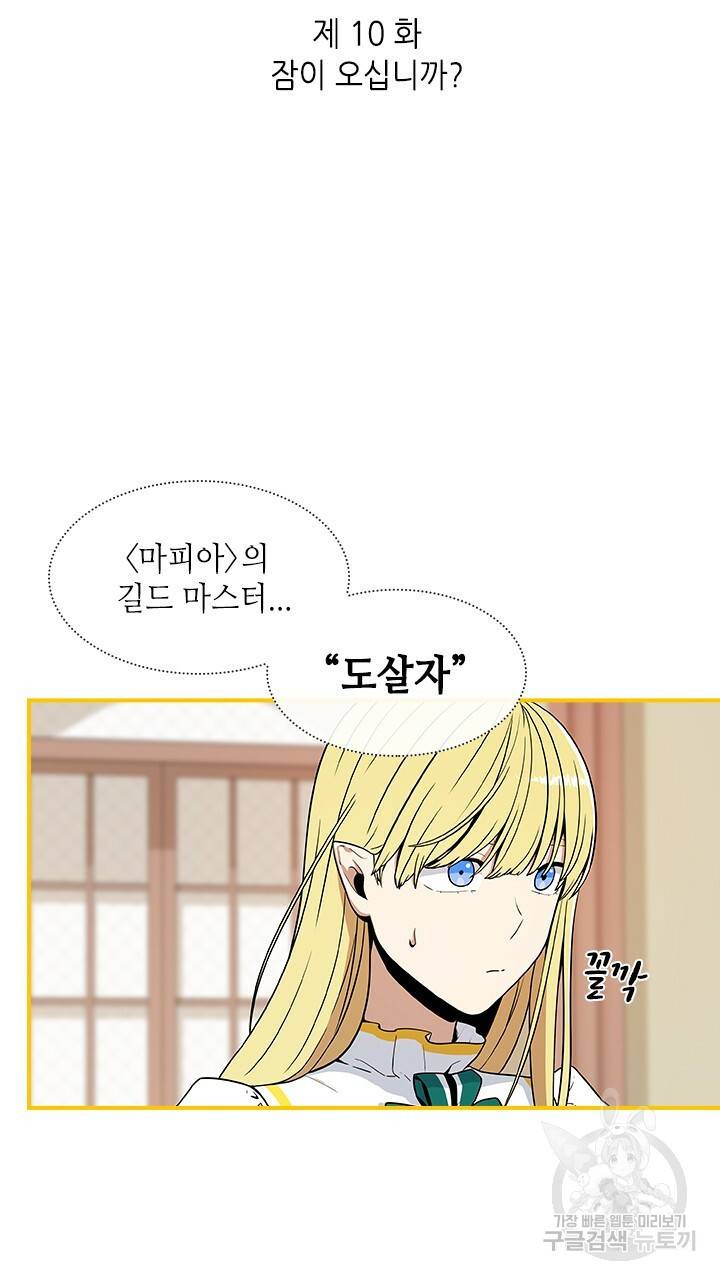 호감도 200 10화 13