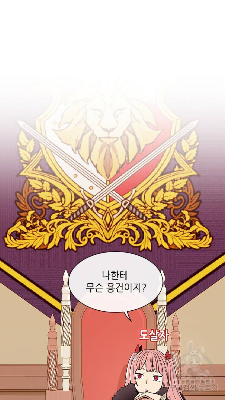 호감도 200 10화 14