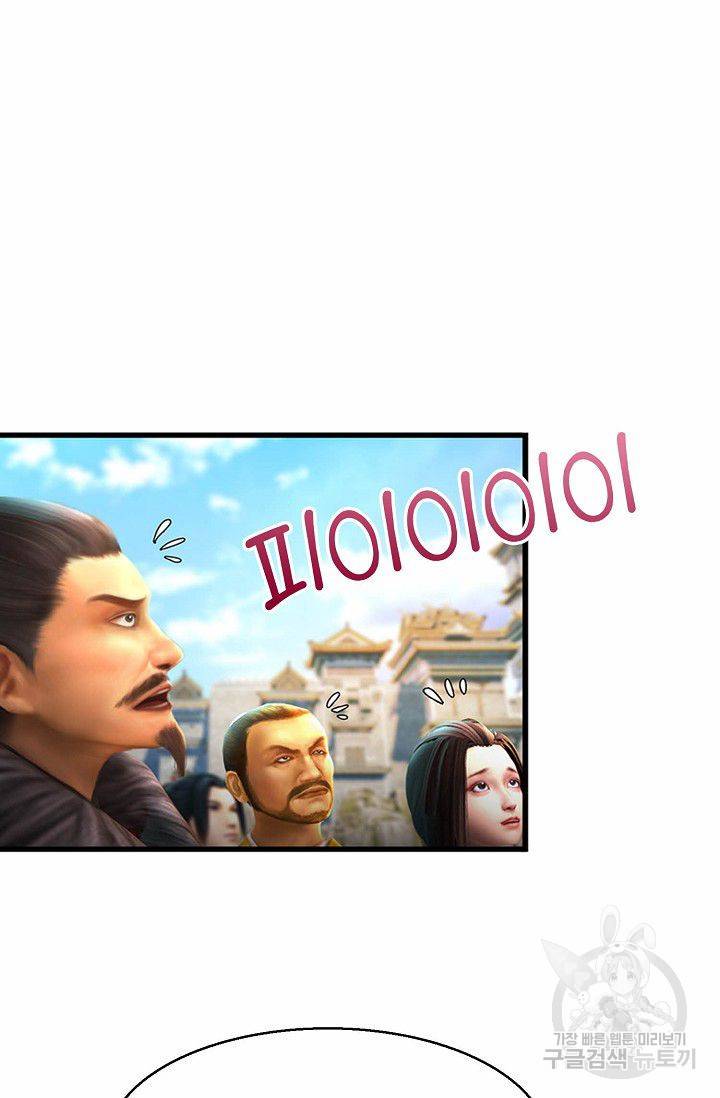특수요원 무림으로 가다 69화 7