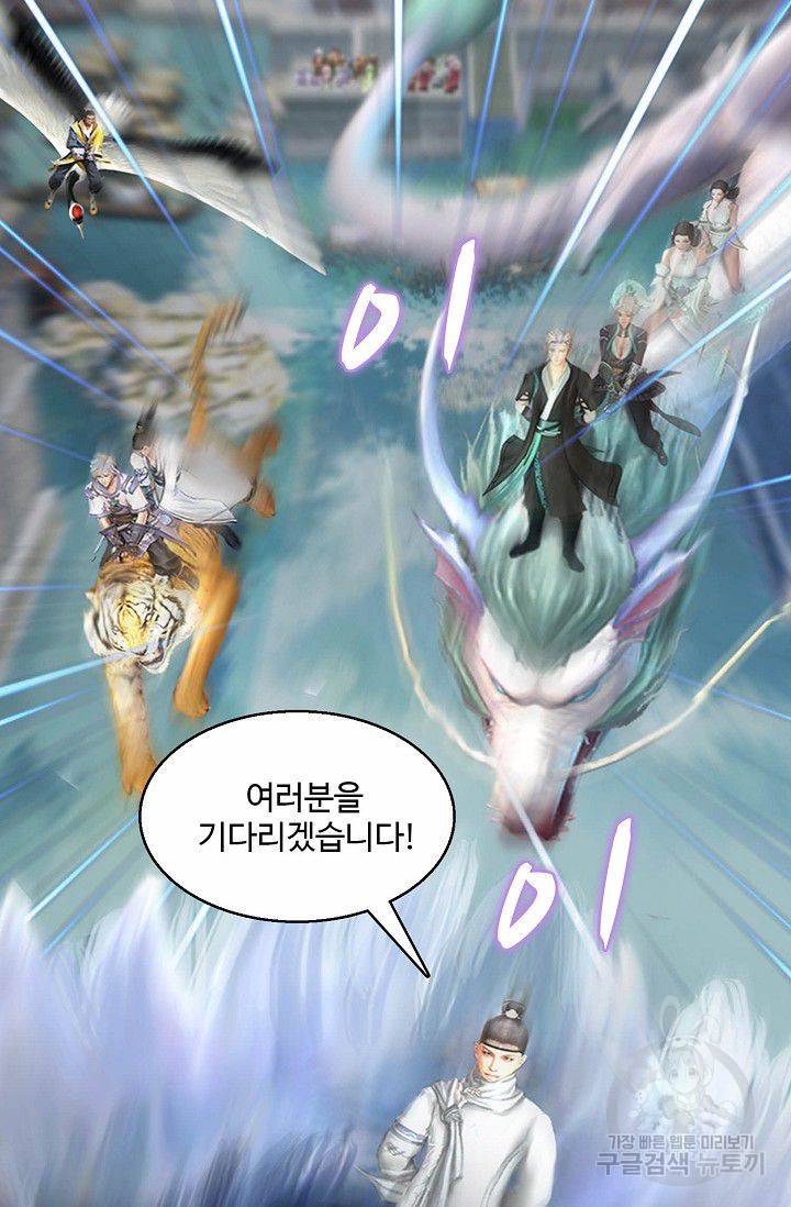 특수요원 무림으로 가다 69화 10