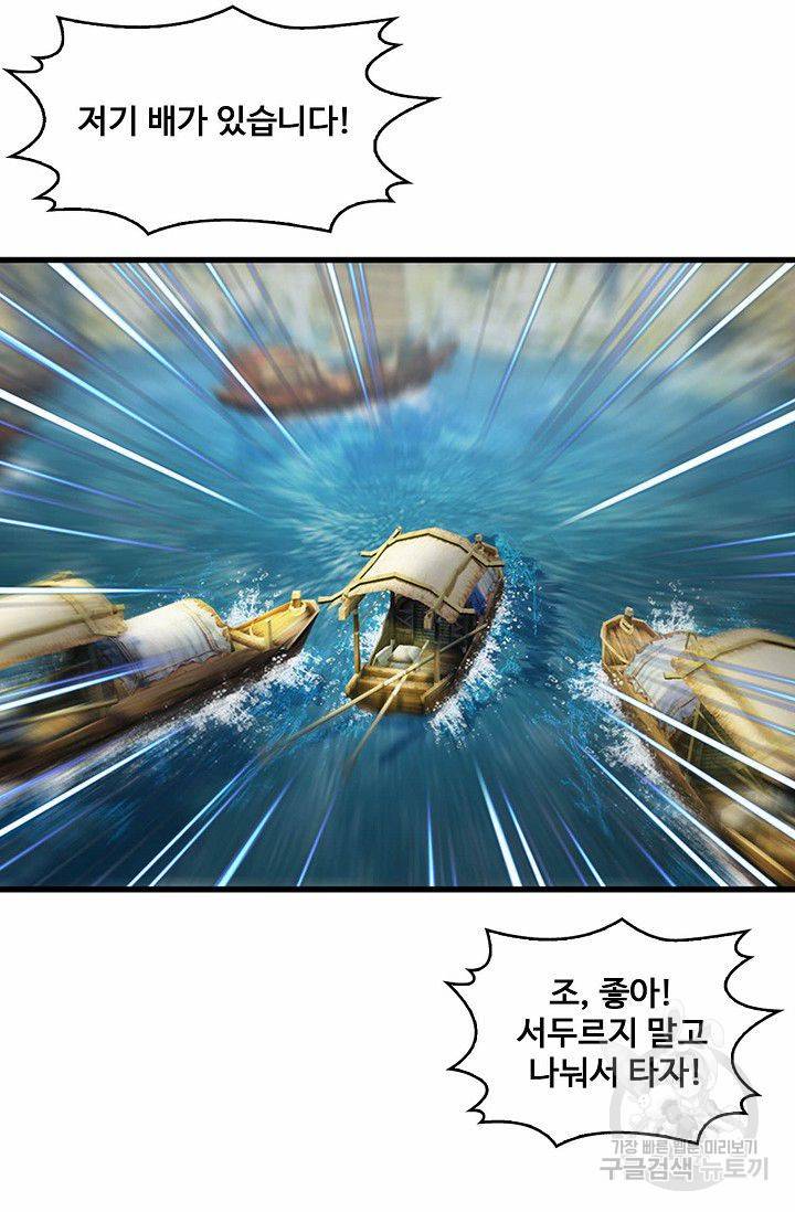 특수요원 무림으로 가다 69화 13