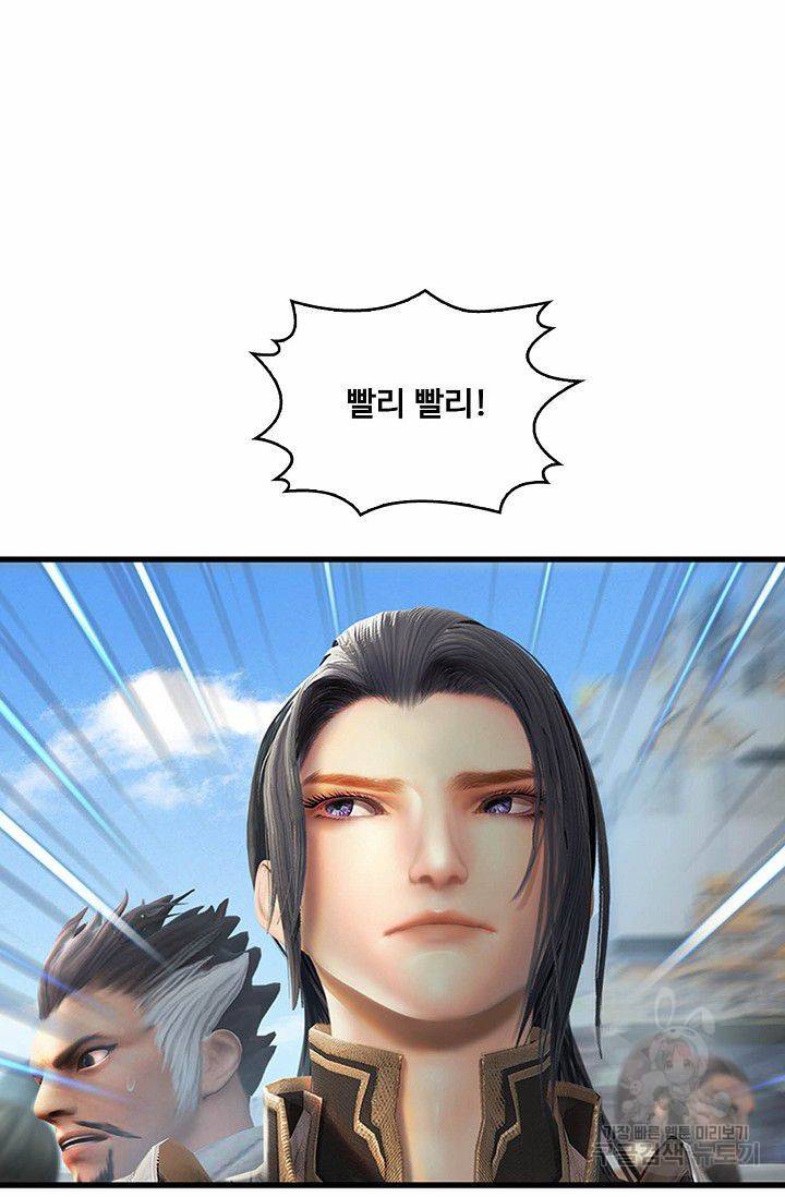 특수요원 무림으로 가다 69화 14