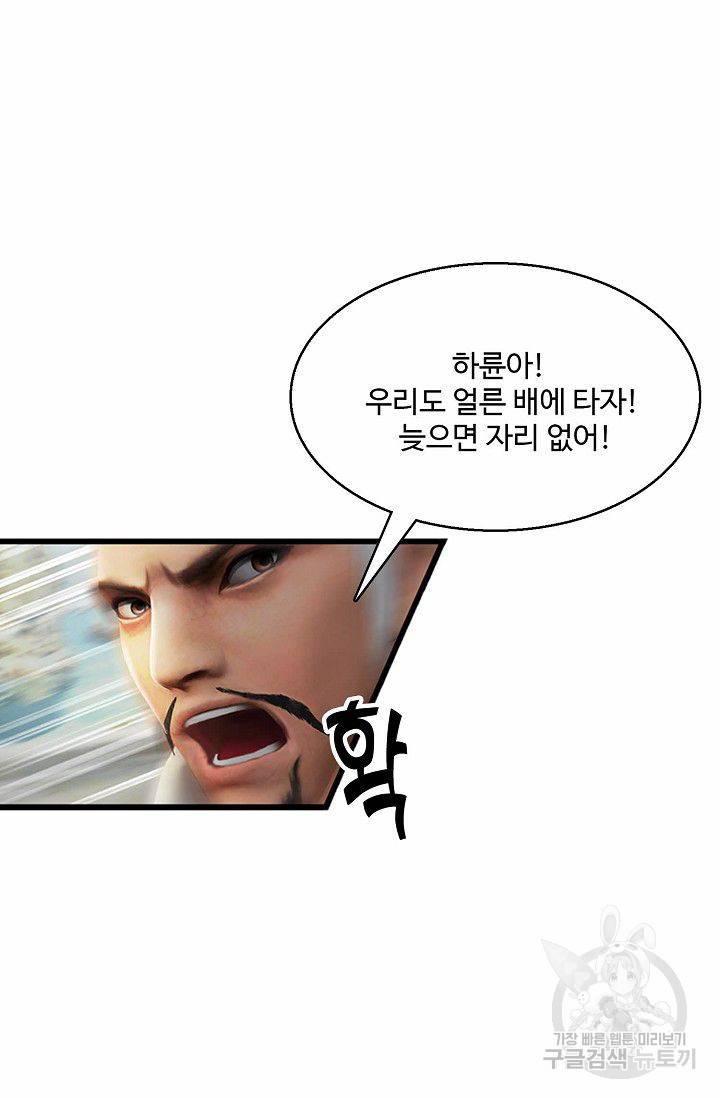 특수요원 무림으로 가다 69화 15