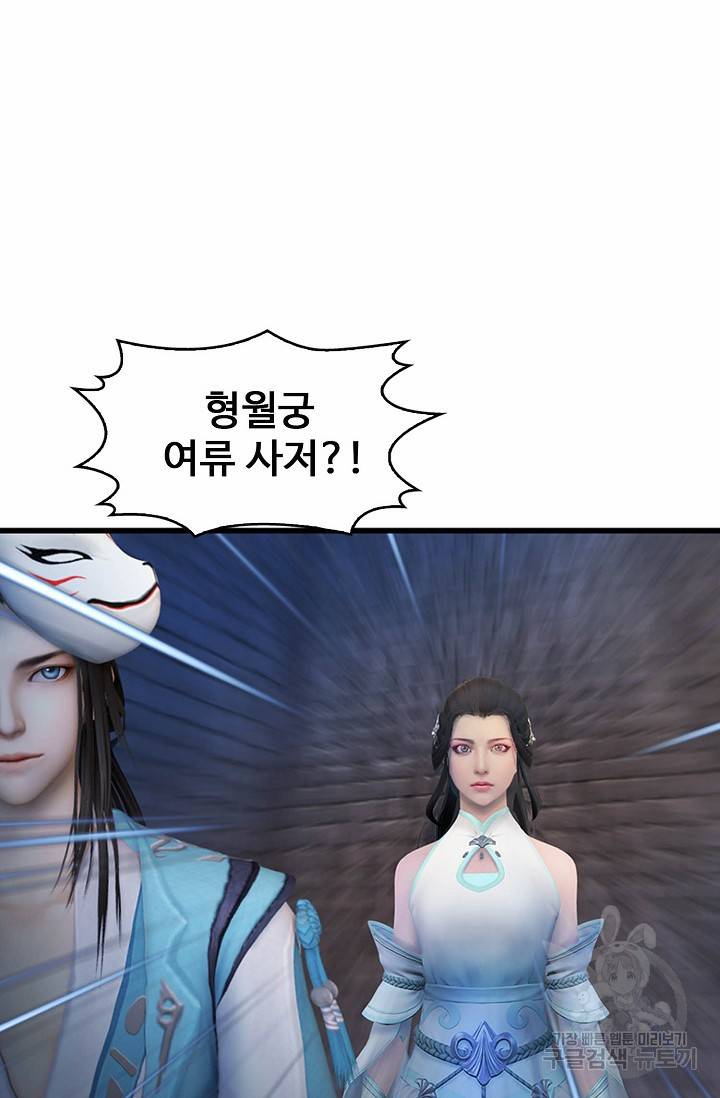 특수요원 무림으로 가다 79화 2