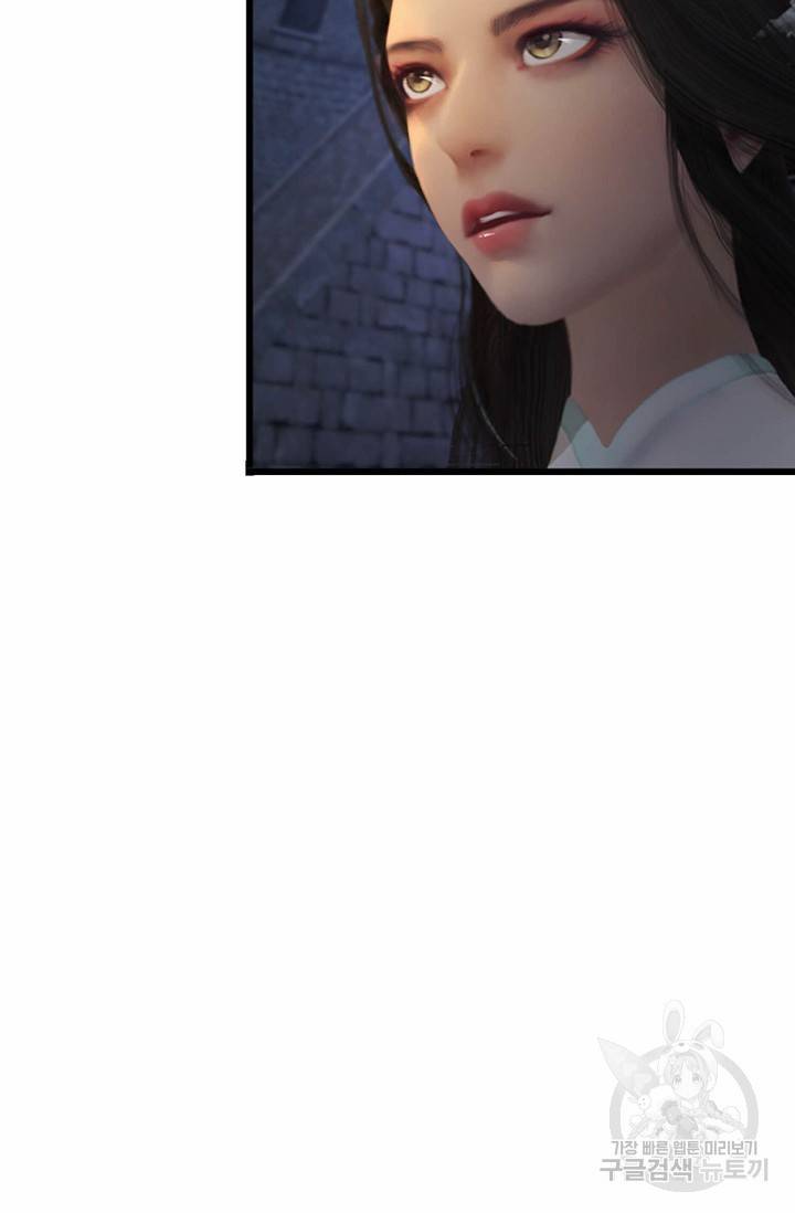 특수요원 무림으로 가다 79화 4